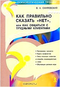 Как правильно сказать 