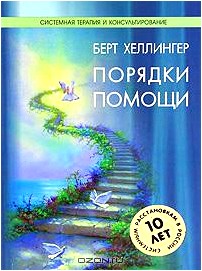 Порядки помощи