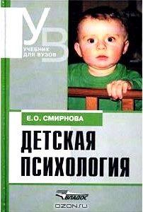 Детская психология