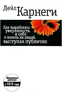 Как выработать уверенность в себе и влиять на людей, выступая публично