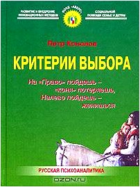 Критерии выбора: На