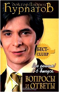 Вопросы и ответы. Все решим! Выпуск 1-6 (+ CD)