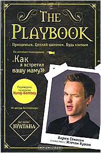 The Playbook