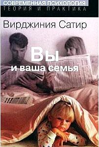 Вы и ваша семья