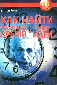 Как найти недостающее время и новые идеи