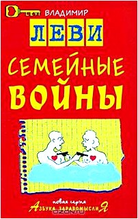 Семейные войны