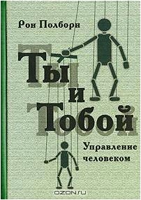 Ты и тобой