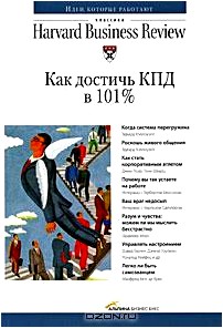 Как достичь КПД в 101%