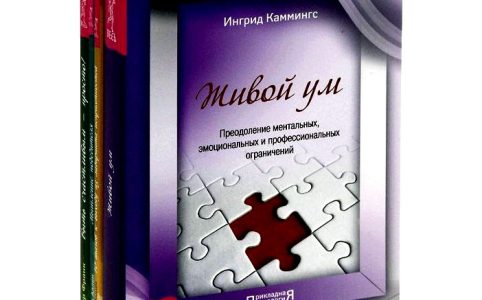 Прикладная психология (комплект из 4 книг)